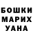 Метамфетамин винт Mike Byers