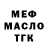 ТГК THC oil Mike NeVazovski