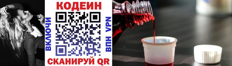 цена наркотик  Котельнич  OMG   Codein напиток Lean (лин) 