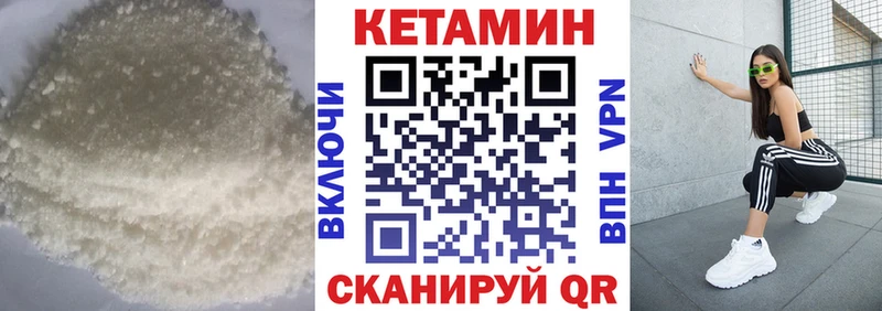 мориарти формула  Котельнич  КЕТАМИН VHQ  наркота 