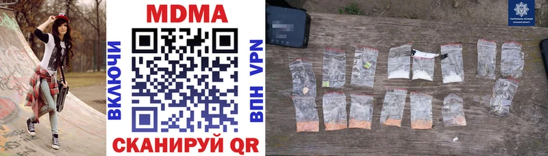 MDMA кристаллы  купить наркотик  Котельнич 