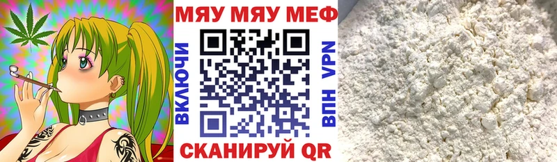 Мефедрон мяу мяу  как найти закладки  Котельнич 