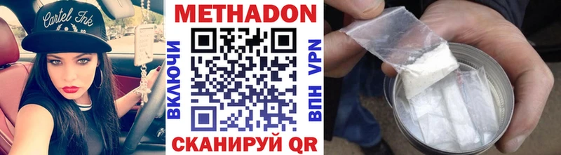 МЕТАДОН кристалл  нарко площадка формула  Котельнич  mega ONION 